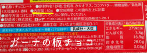 板チョコの重さは何グラム？1枚とひとかけらの重量まとめ - ためなる生活