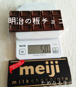 板チョコの重さは何グラム?1枚とひとかけらの重量まとめ - ためなる生活