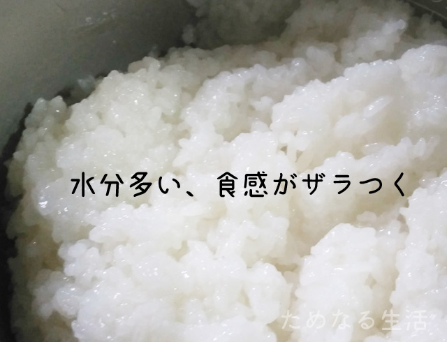 研いだ後冷凍保存した炊いた米