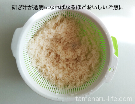 研いでる洗い米
